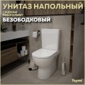 Унитаз Teymi Aina T40205 безободковый