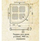 Поддон Migliore Aurelia ML.PDA-28.137.BI керамический